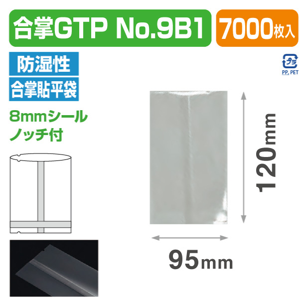 合掌GTP No.9 B1 (95×120)