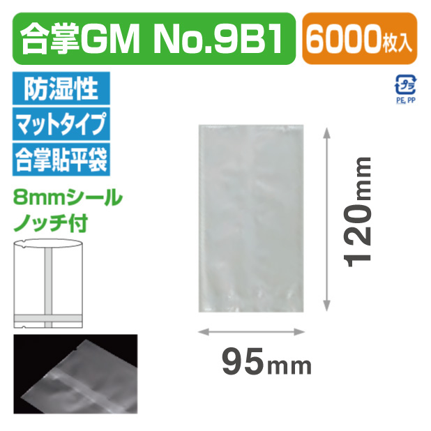 合掌GM No.9 B1 (95×120)