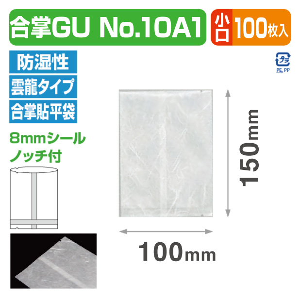 合掌GU No.10 A1 バラ (100×150)