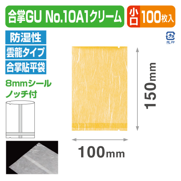 合掌GU No.10 A1 クリーム バラ (100×150)