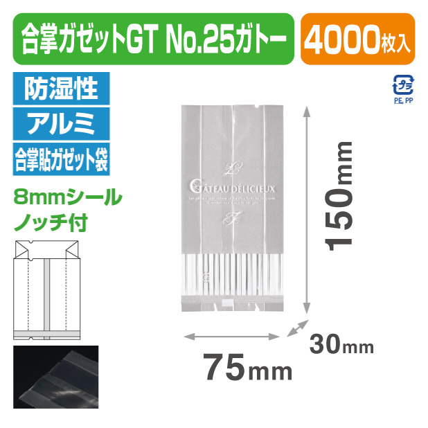 合掌ガゼットGT No.25 ｶﾞﾄｰ