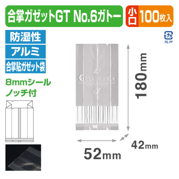 合掌ガゼットGT No.6 ガトー バラ