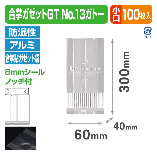 合掌ガゼットGT No.13 ガトー バラ