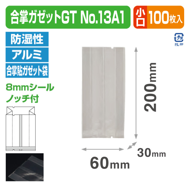 合掌ガゼットGT No.13 A1 バラ