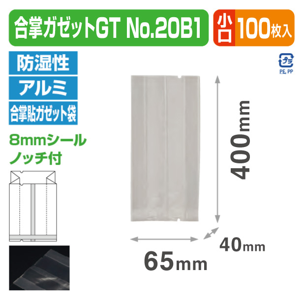 合掌ガゼットGT No.20 B1 バラ