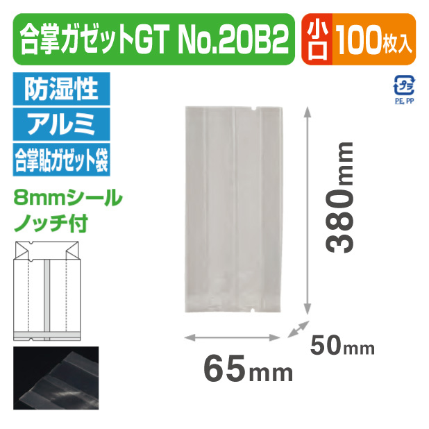 合掌ガゼットGT No.20 B2 バラ