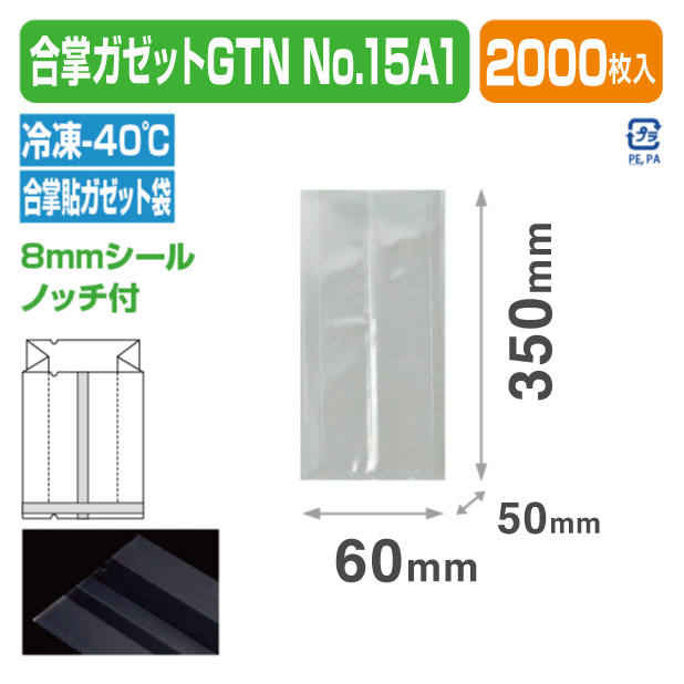 合掌ガゼットGTN No.15 A1