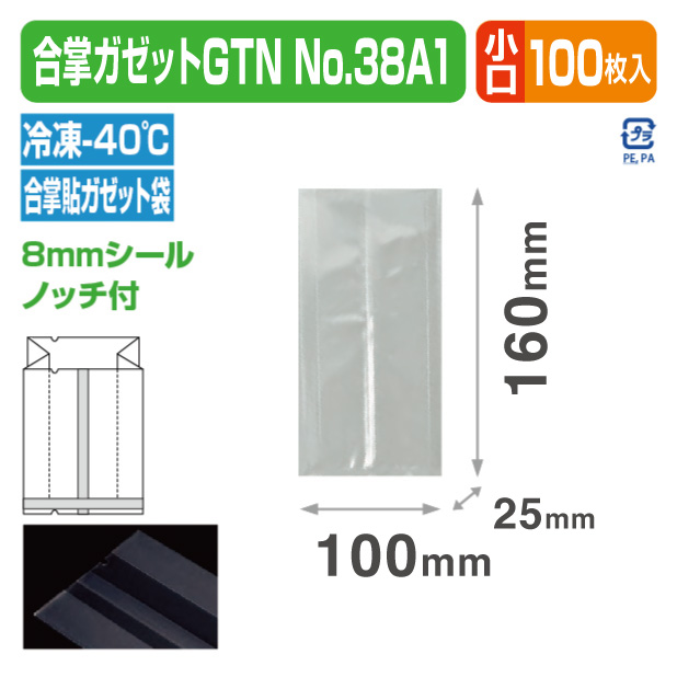 合掌ガゼットGTN No.38 A1 バラ