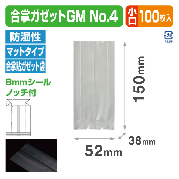 合掌ガゼットGM No.4 バラ