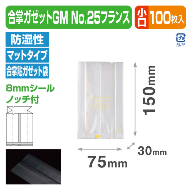 合掌ガゼットGM No.25 フランス バラ