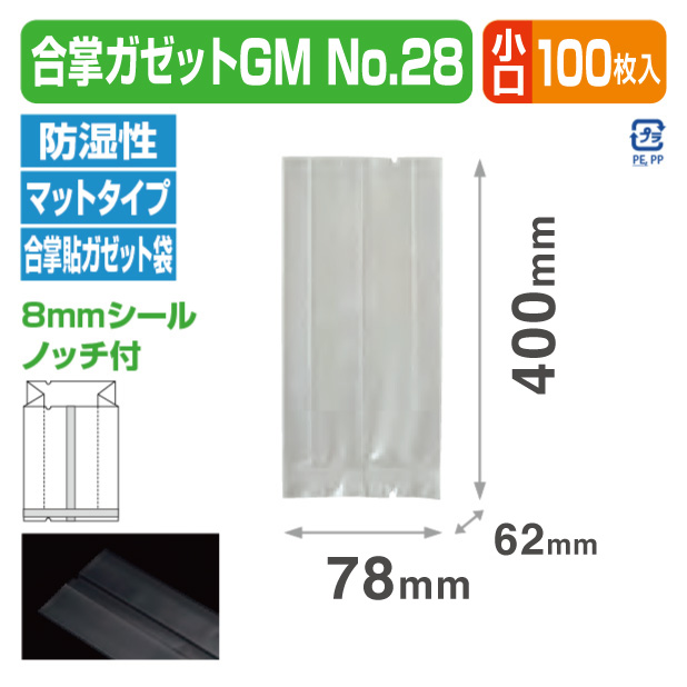 合掌ガゼットGM No.28 バラ