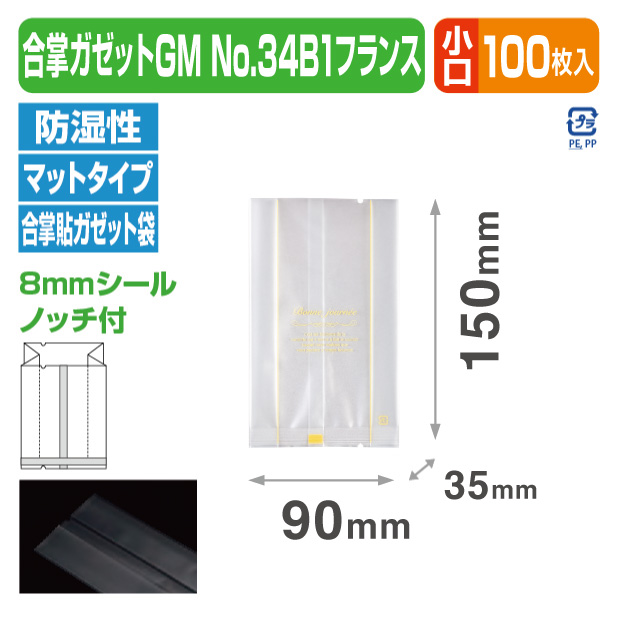 合掌ガゼットGM No.34 B1 フランス バラ