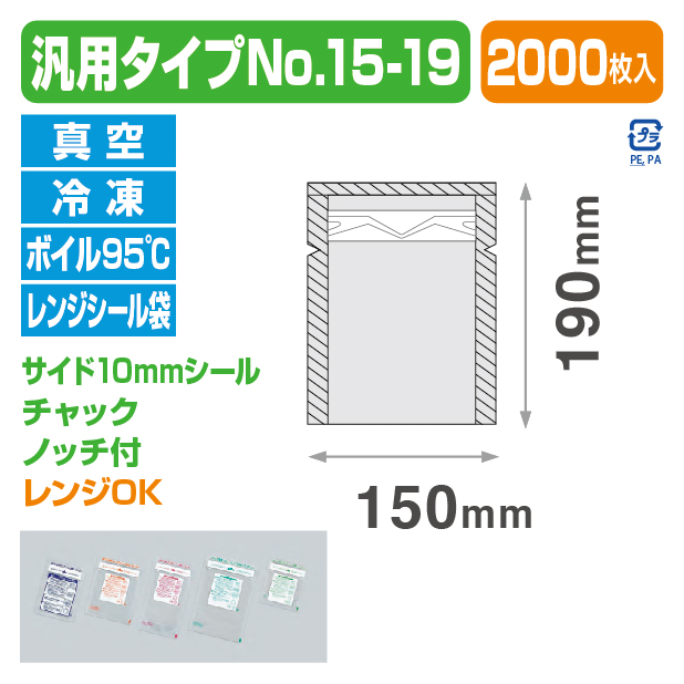 レンジシールＦＫ汎用タイプ№15-19 (150×190)