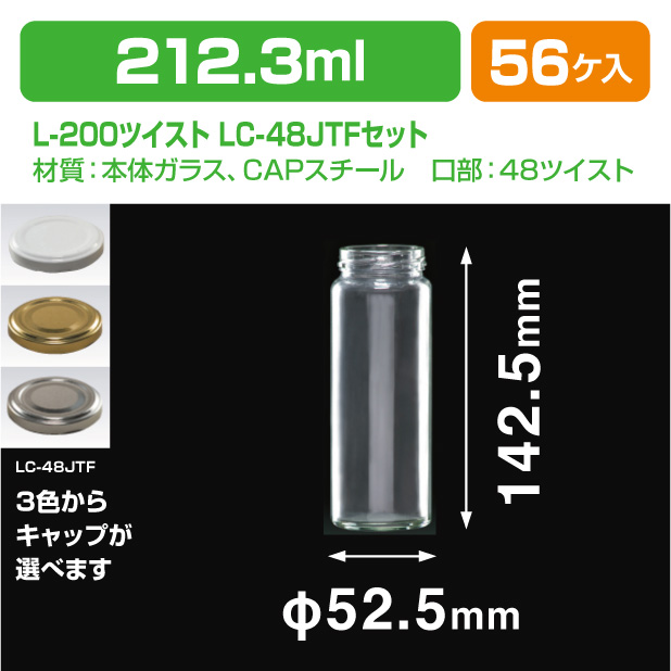 L-200ツイスト　LC48JTFセット