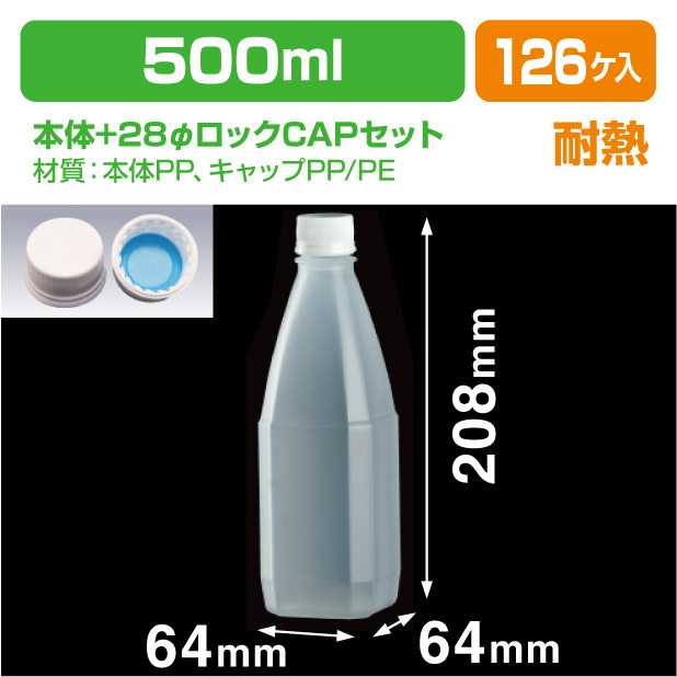 PP500T 本体+28φロックCAPセット