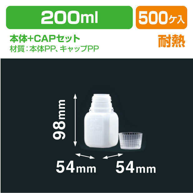 TN-2 本体+CAPセット