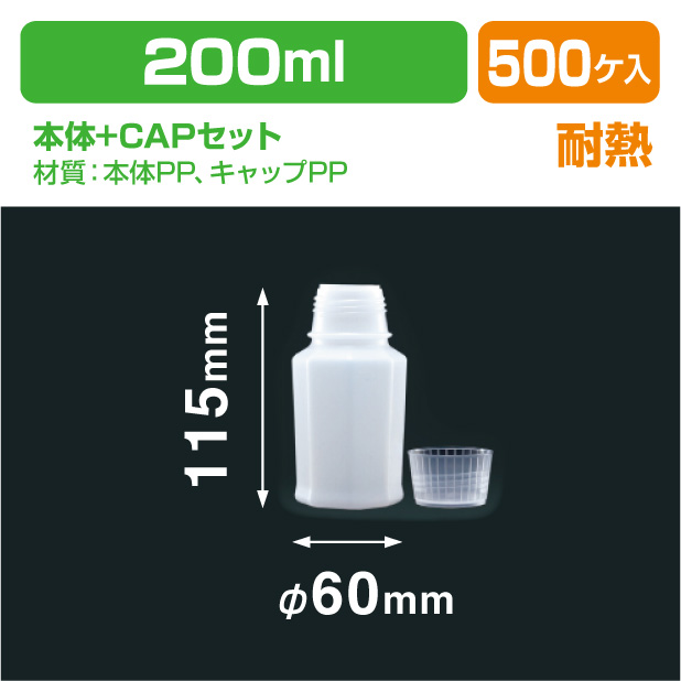 200-SN 本体+CAPセット