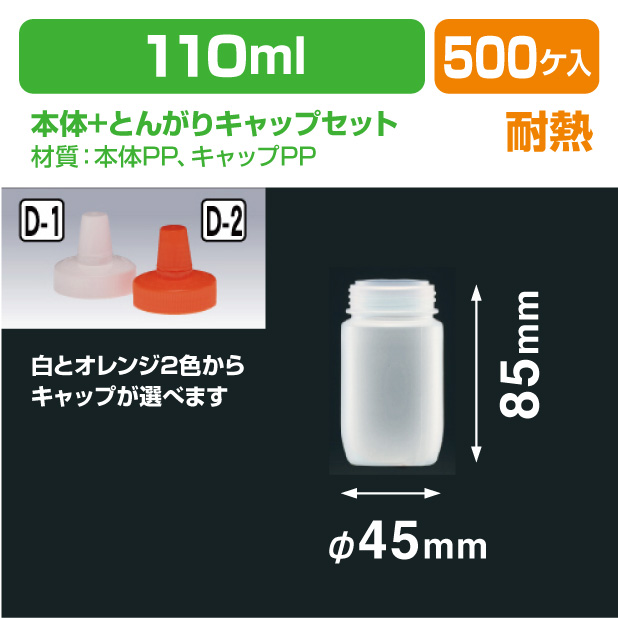 PPH-150 H-とんがりキャップ(小)パッキン付きセット