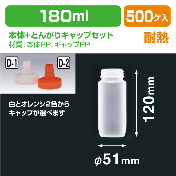 PPH-250 H-とんがりキャップ(小)パッキン付セット