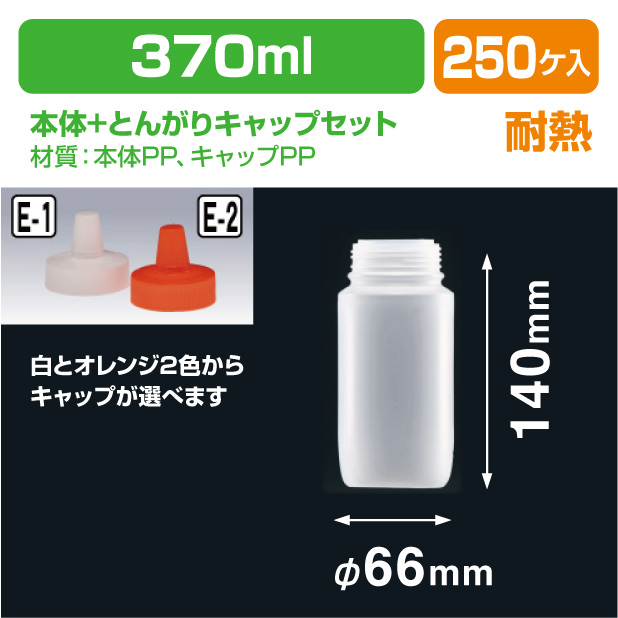 PPH-500g＋Hとんがりキャップ(大)セット