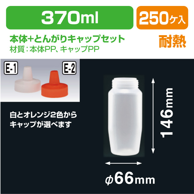 PPH-500g Ⅱ＋Hとんがりキャップ(大)セット