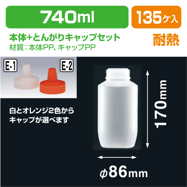 PPH-1kg＋Hとんがりキャップ(大)セット