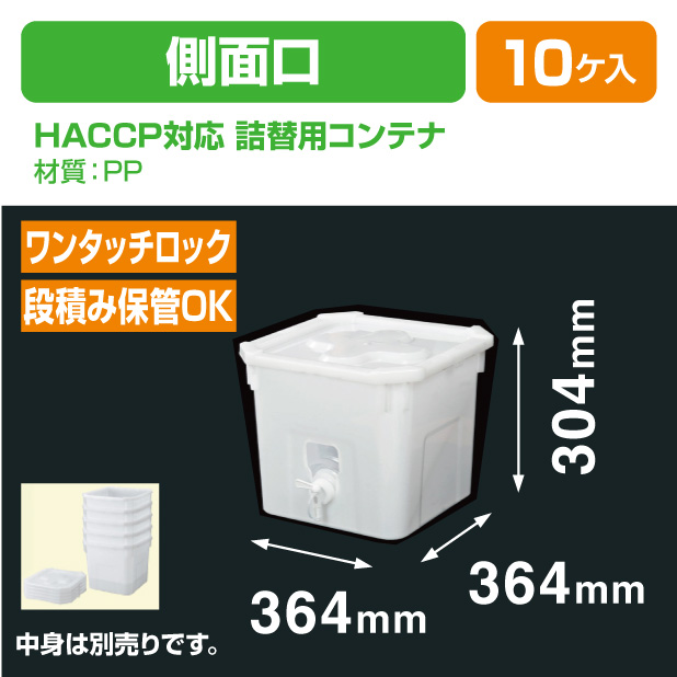 RIC 20-1 側面口