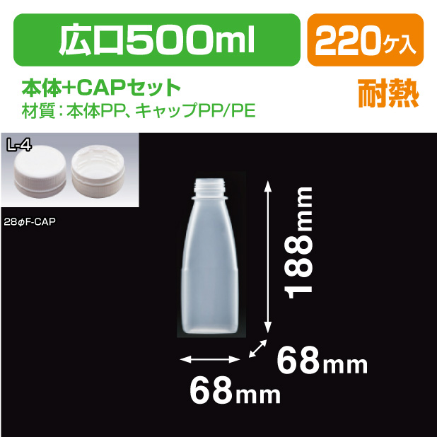 PPF-500角-広口 38φ　F-CAPセット