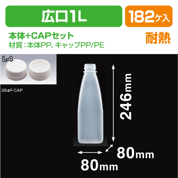 PPF-1L角-広口 38φ　F-CAPセット