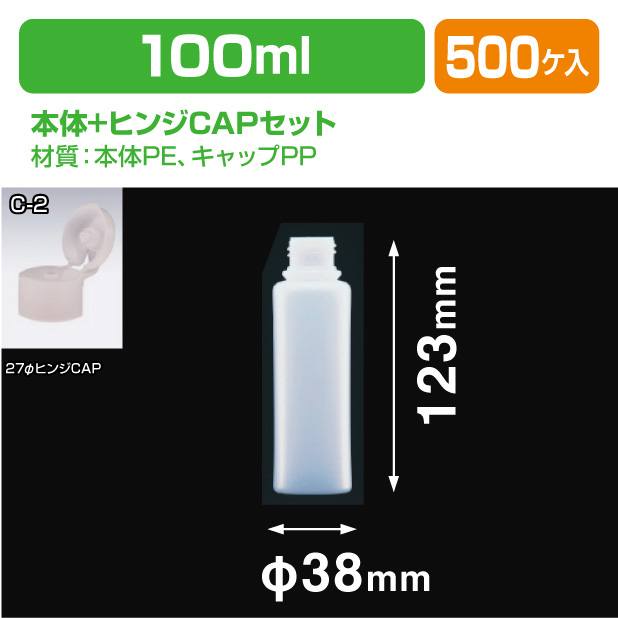 MU-100(N)27φヒンジCAPセット