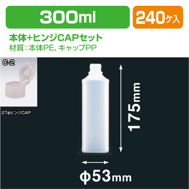MU-300(N)27φヒンジCAPセット