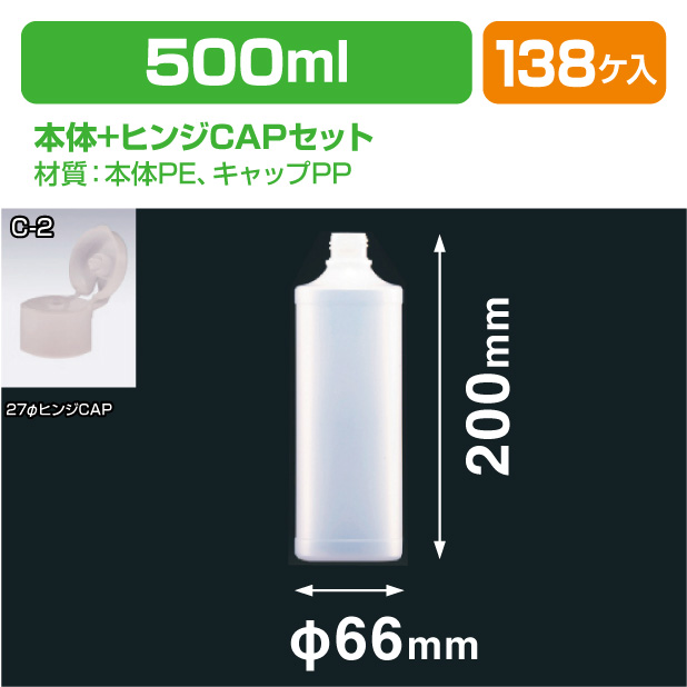 MU-500(N)27φヒンジCAPセット