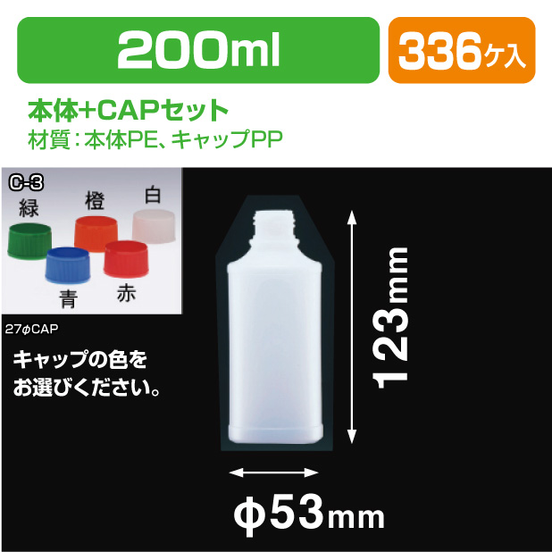 MU-200(N)27φCAPセット
