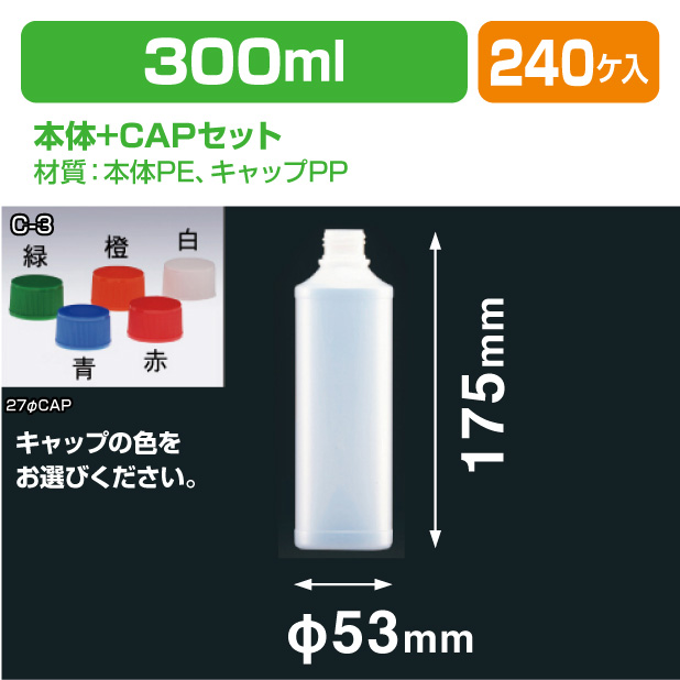 MU-300(N)27φCAPセット
