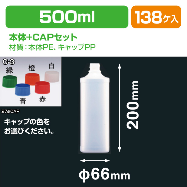 MU-500(N)27φCAPセット