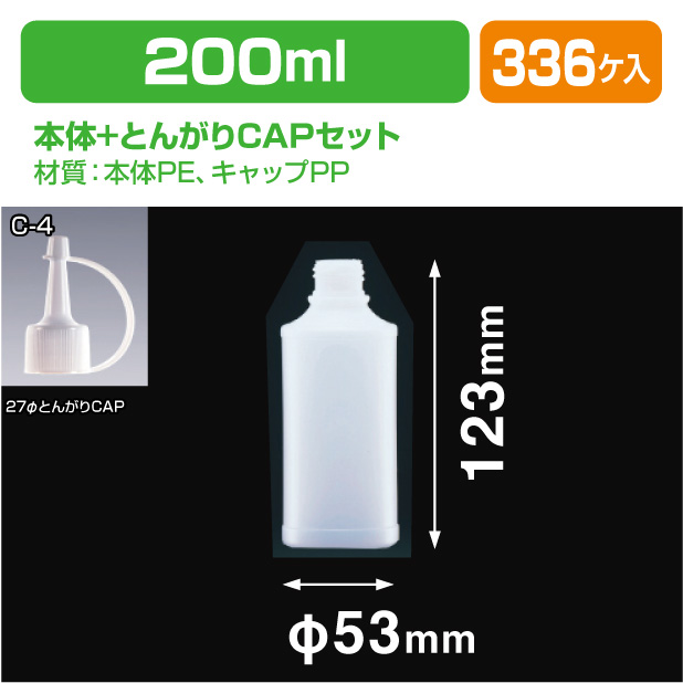 MU-200(N)27φとんがりCAPS型ヒモ付(ﾊﾟｯｷﾝ有)セット