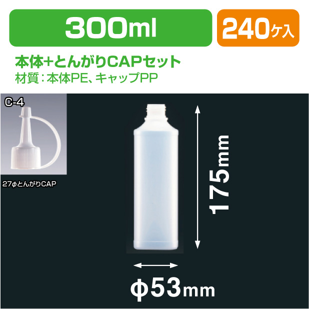 MU-300(N)27φとんがりCAPS型ヒモ付(ﾊﾟｯｷﾝ有)セット