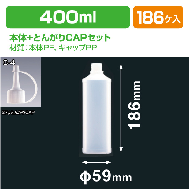 MU-400(N)27φとんがりCAPS型ヒモ付(ﾊﾟｯｷﾝ有)セット