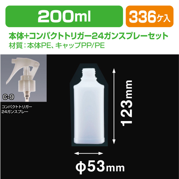 MU-200(N)コンパクトトリガー24ガンスプレーセット