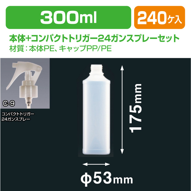 MU-300(N)コンパクトトリガー24ガンスプレーセット