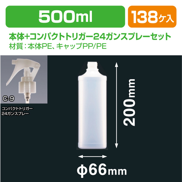 MU-500(N)コンパクトトリガー24ガンスプレーセット
