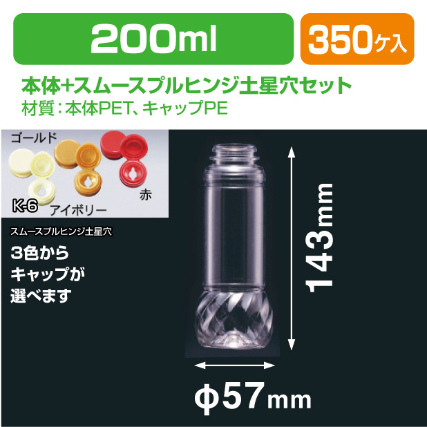 ドレッシング 200-SG スムースプルヒンジ土星穴セッ ト