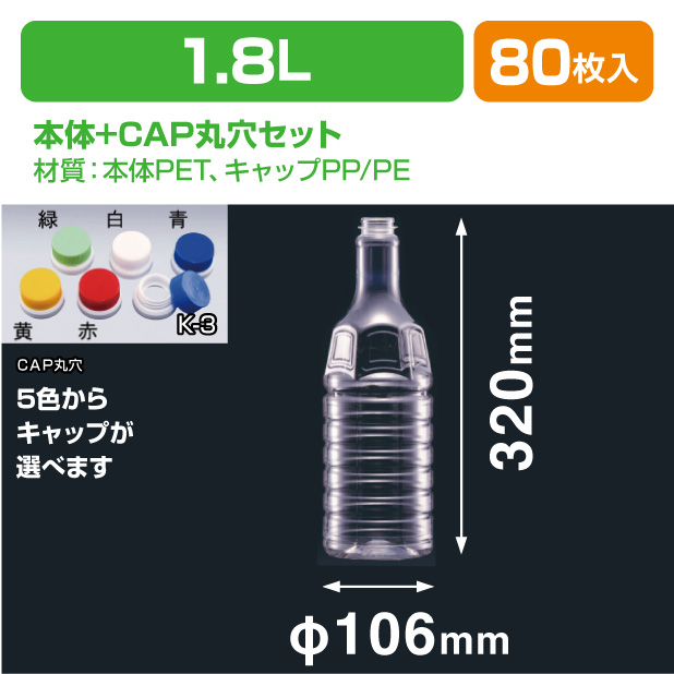 Ｍ-1800 G-PET用CAP丸穴セット