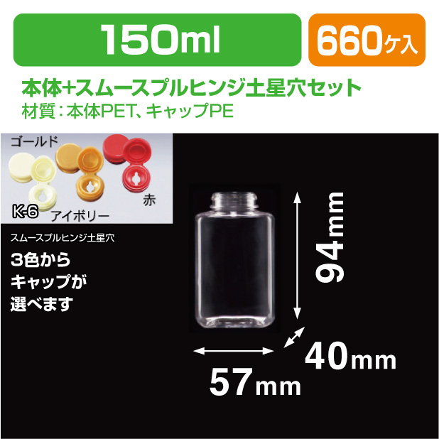角150-FD スムースプルヒンジ土星穴セット