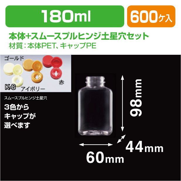 角180-FD スムースプルヒンジ土星穴セット