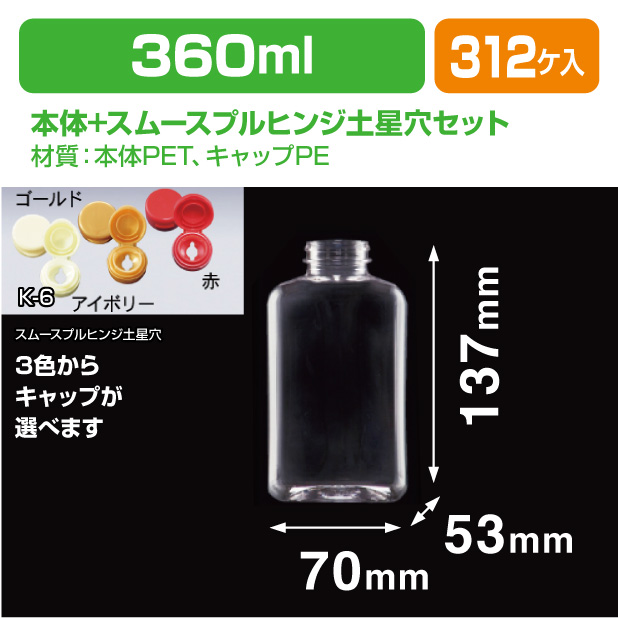 角360-FD スムースプルヒンジ土星穴セット