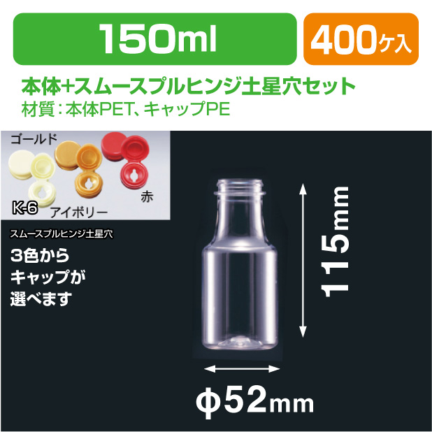 G-150 スムースプルヒンジ土星穴セット