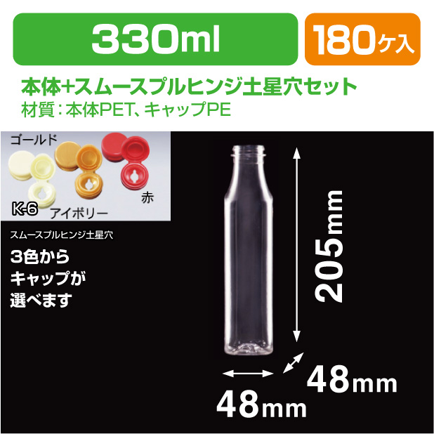 K-330R スムースプルヒンジ土星穴セット