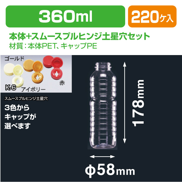 G-PET 360 スムースプルヒンジ土星穴セット