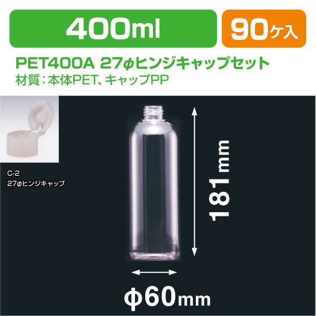 PET400B 27φヒンジキャップセット